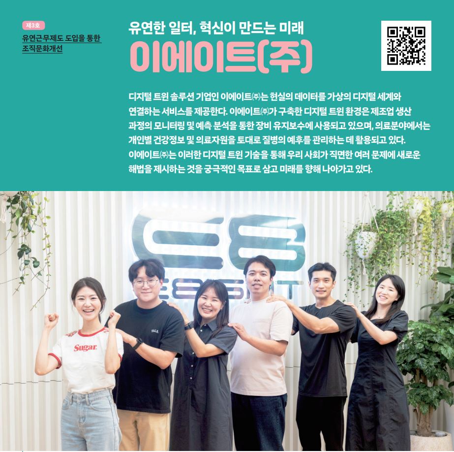 이에이트